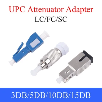1GB SC/FC/LC UPC Optisko Šķiedru Attenuator, Single-mode Fiber Optic Sieviešu un Vīriešu Savienotājs 3DB/5DB/10DB/15DB Adapteri
