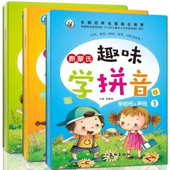 Bērnu Pinyin Mācību Materiāls Pirmsskolas Ķīnas Pinyin Darbgrāmatu Bērnu Bērnu Mācīties Ķīniešu Apgaismības Grāmata