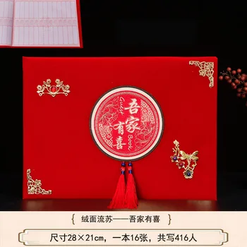 Ķīniešu Kāzu Dāvanu Katalogs Kāzas Bez Režģa Apmeklējumu Grāmatu Viesu Sarakstu, Dāvanas, Kāzu Grāmatu Piegādēm, Kas Sakrīt Grāmata