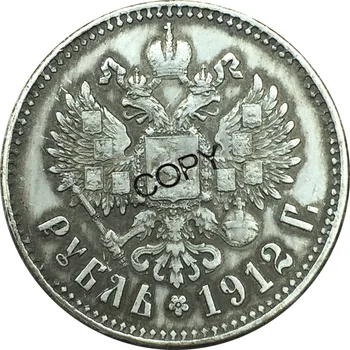 Krievija 1 Viens Rublis Nikolajs II 1912 Pārklājumu, Sudraba Kopija, Monētas, Jubilejas MONĒTAS